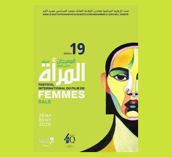 بلاغ صحفي للمهرجان الدولي لفيلم المرأة بسلا 2026